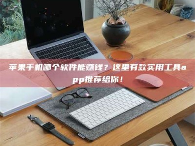 昆明《做试药员的真实经历：那些不为人知的酸甜苦辣与成长蜕变》