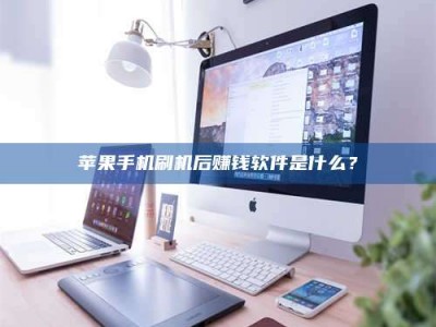 昆明5天花光2万！试药骗局下的惊人代价
