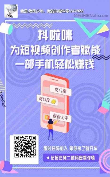 昆明抖啦咪是什么平台-一个专注短视频流量变现的平台！ 第2张