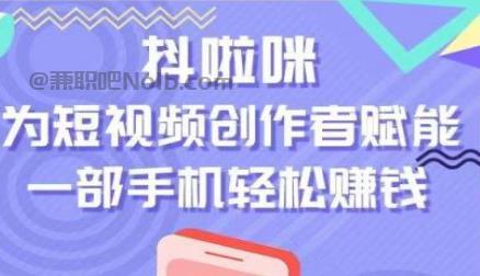 昆明抖啦咪是什么平台-一个专注短视频流量变现的平台！ 第1张